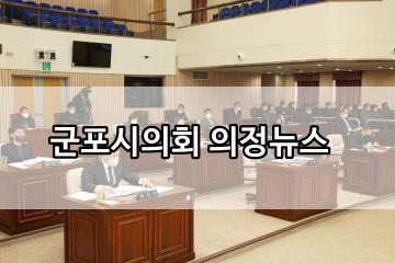 제267회 의정뉴스