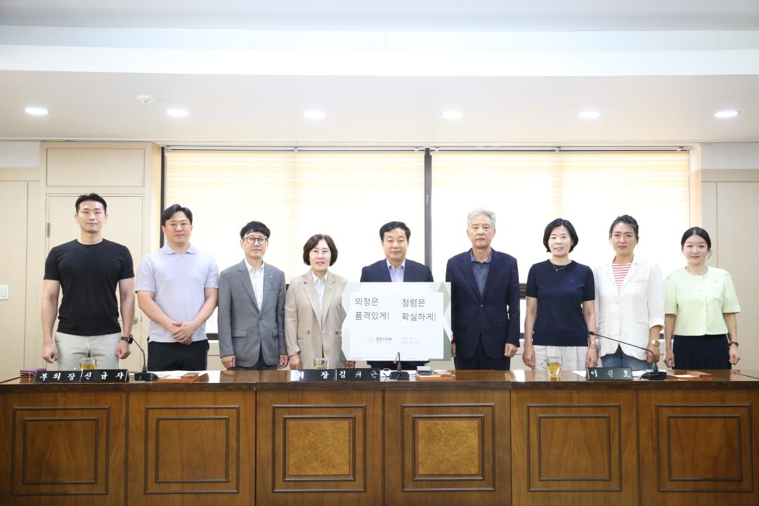 2025년 7월 1차 의원 간담회
