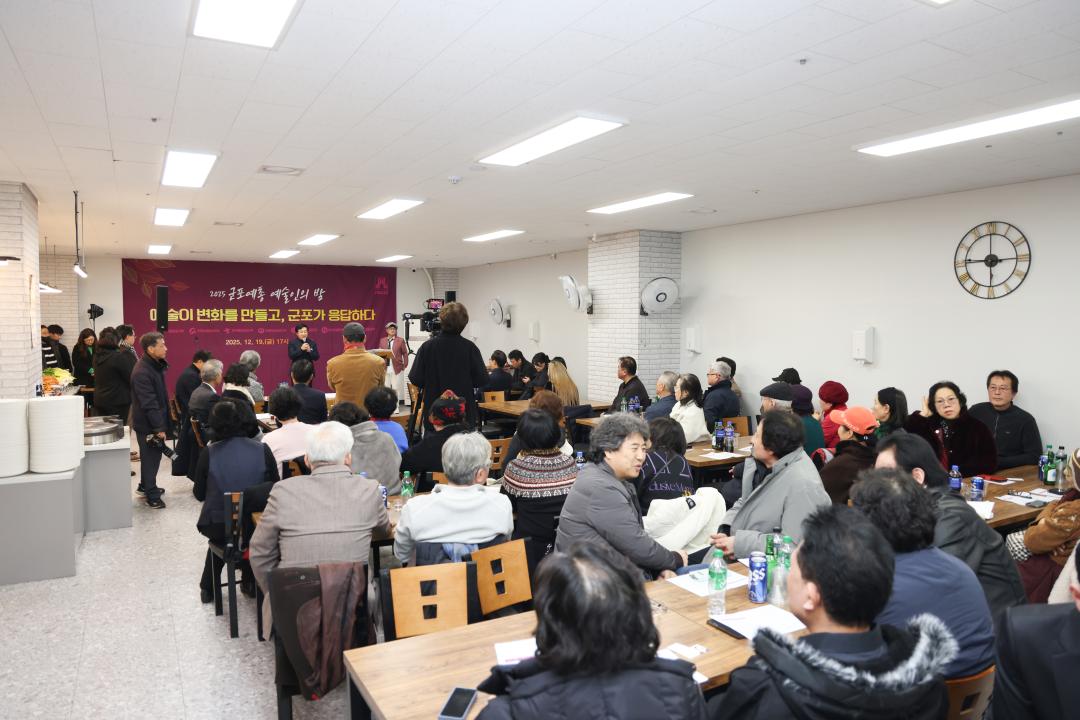 2025 군포 예술인의 밤