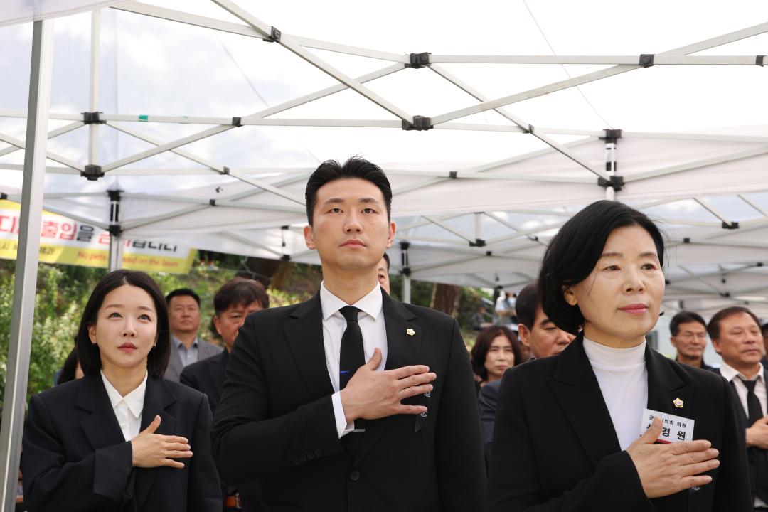제70회 현충일 추념식