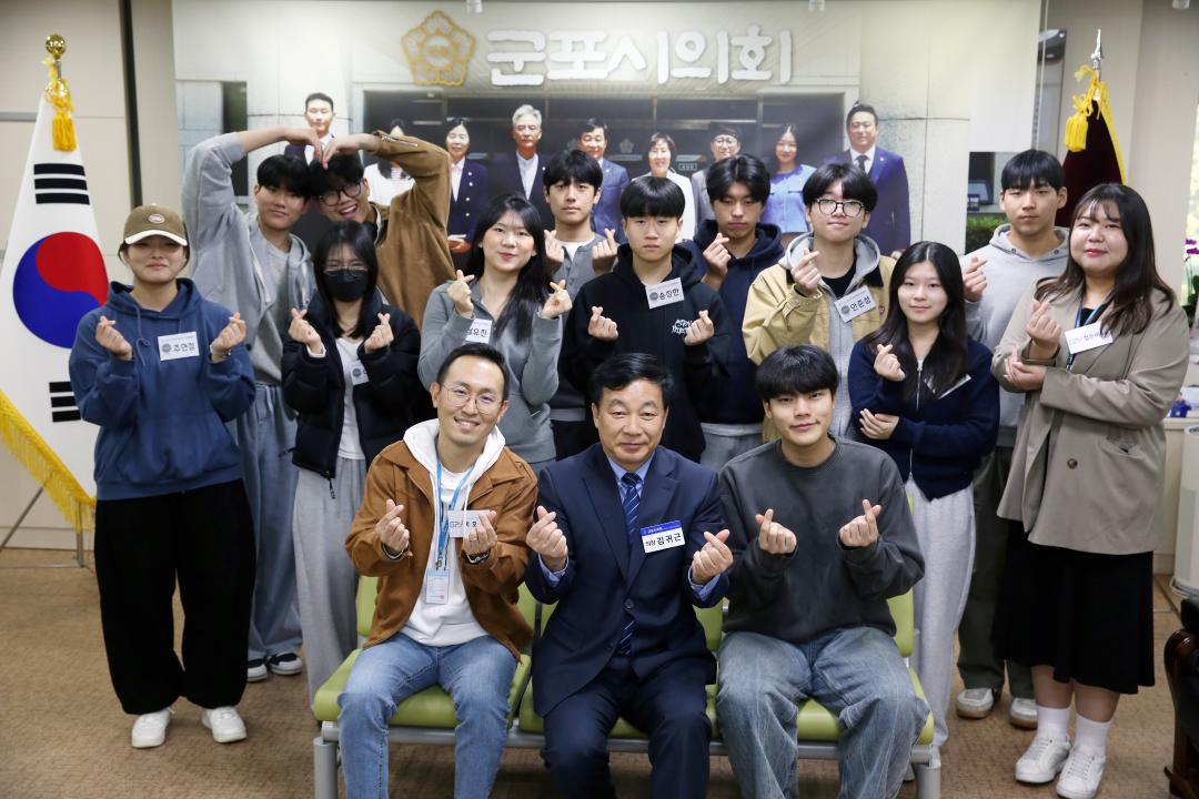 제17기 군포학생회장단연합회-의회 견학