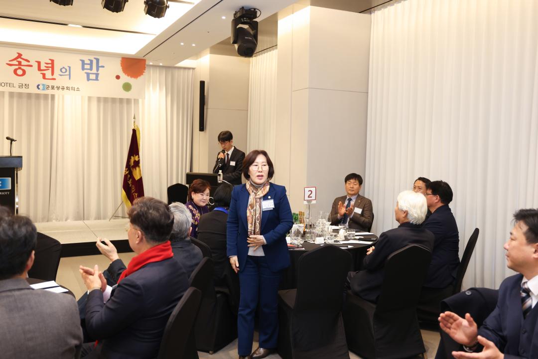 2025년 군포상공회의소 송년의 밤