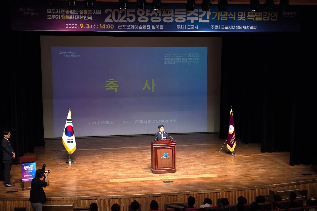 2025 양성평등주간 기념식 및 특별강연