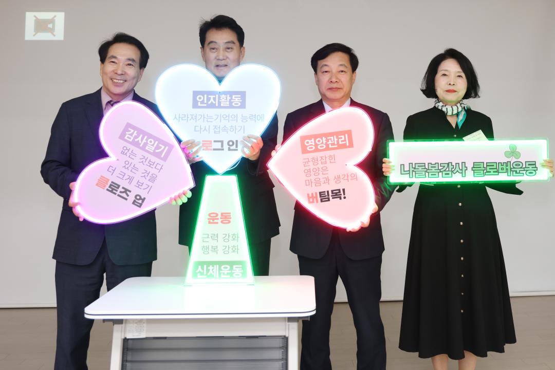2025년 나돌봄감사 클로버운동 성과보고 토론회 및 박람회