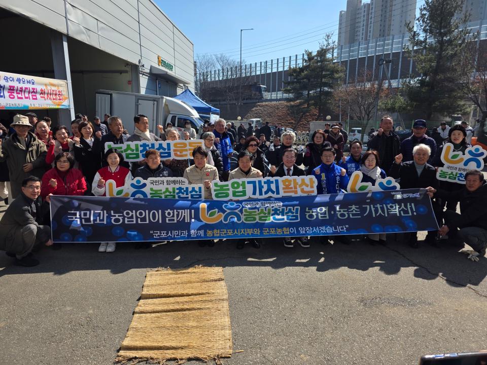 군포시 농촌지도자회 풍년다짐 척사대회