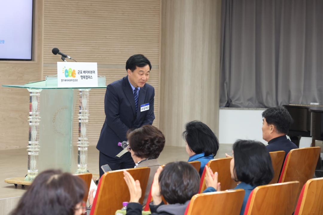2025년 군포 베이비부머 행복캠퍼스 하반기 수료식