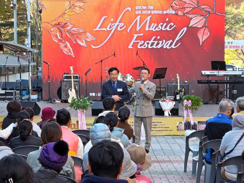 한국생활음악협회 군포지부 Life Music Festival