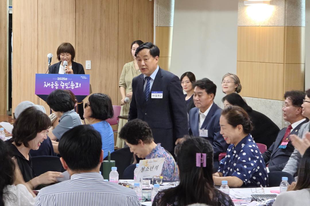 2025 재궁동 주민총회