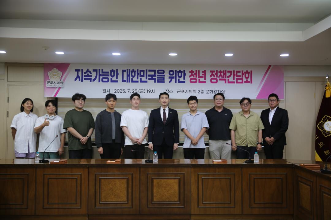 지속가능한 대한민국을 위한 청년 정책간담회