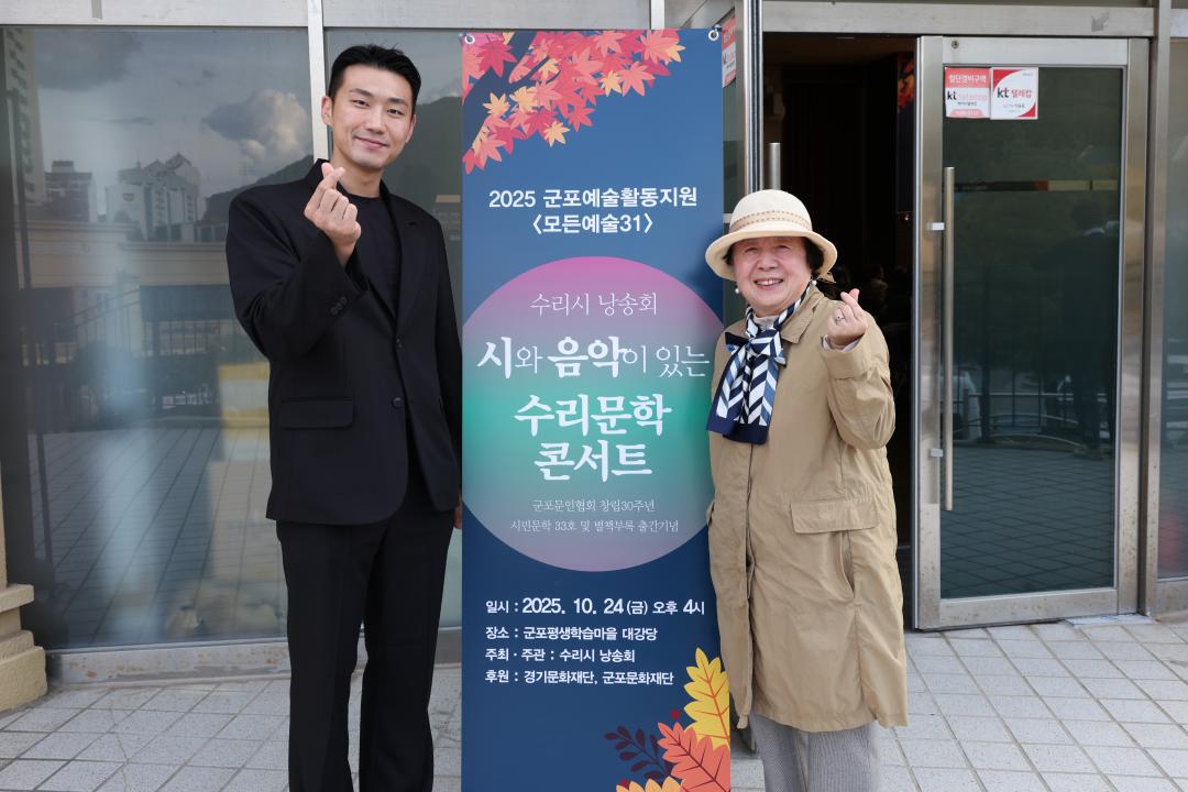 시와 음악이 있는 수리문학 콘서트