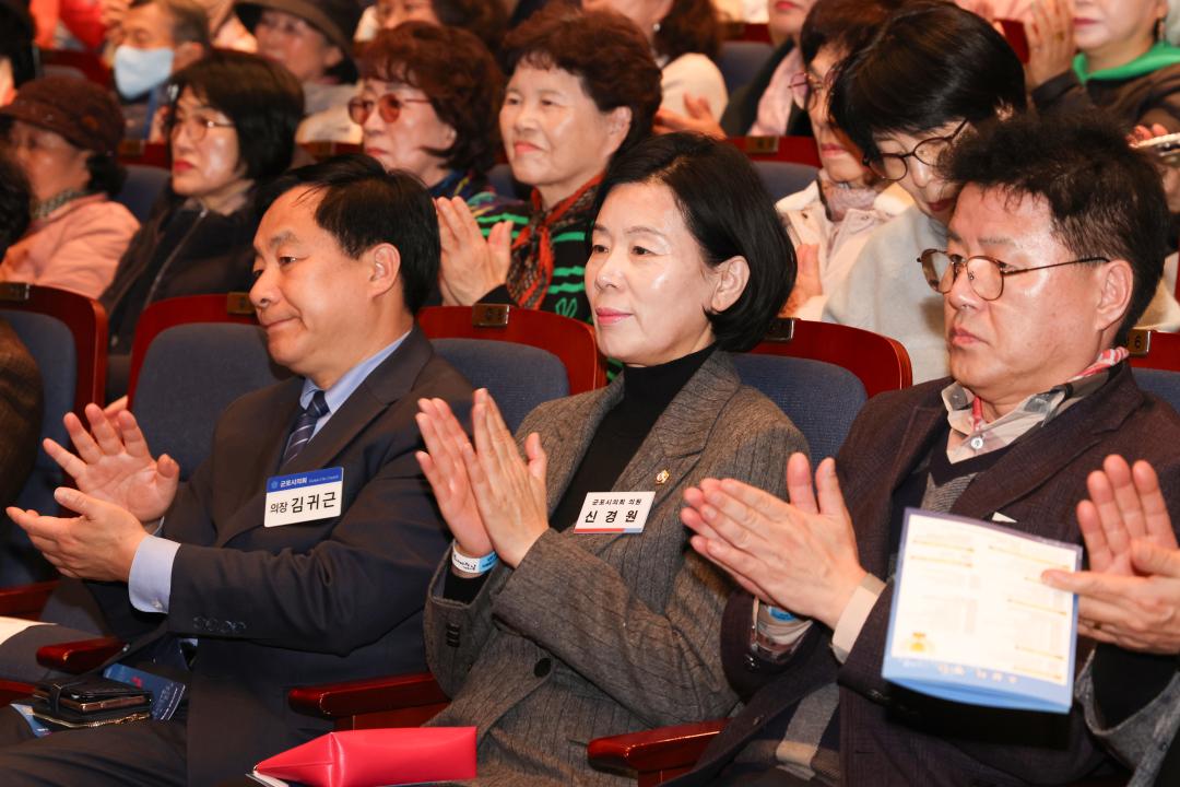 2025 군포시 자원봉사자의 날 기념행사