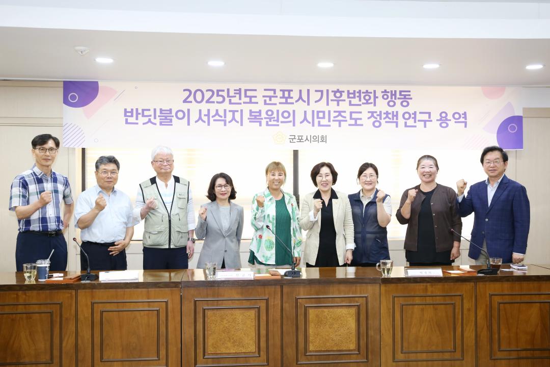 2025 의원연구단체-반딧불이 서식지 복원의 시민주도 정책연구