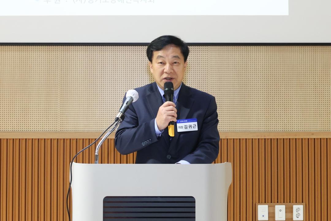 제16회 군포시장애인의식개혁 및 재활자립교육