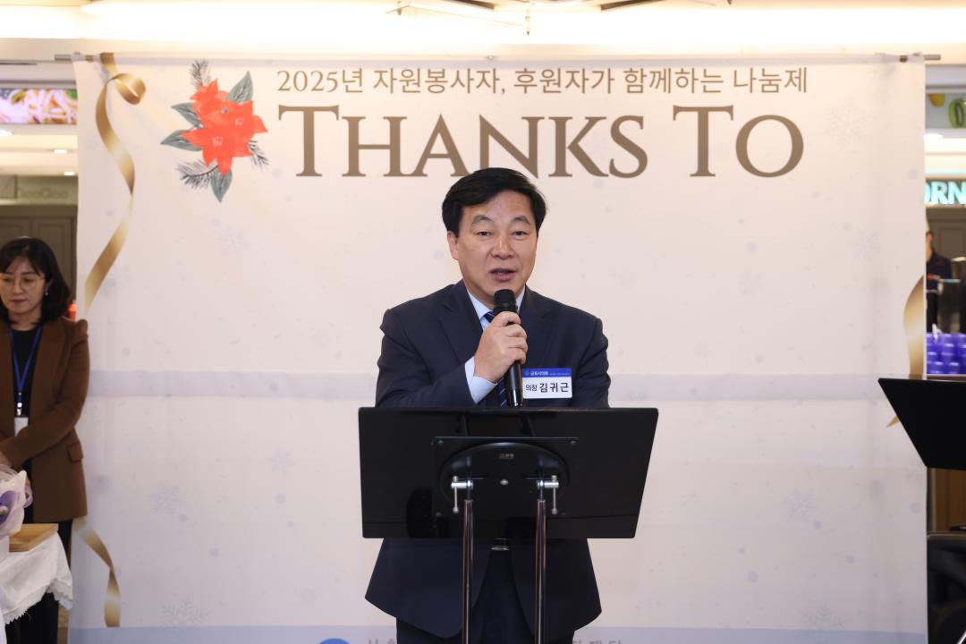 2025년 주몽종합사회복지관 자원봉사자, 후원자가 함께하는 나눔제