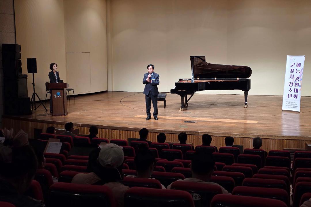 군포시청소년예능경연대회