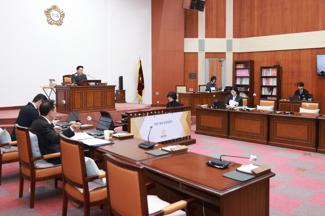 제286회 임시회 제1차 산업건설위원회