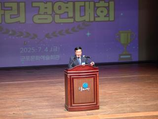 2025년 주민자치센터 동아리 경연대회