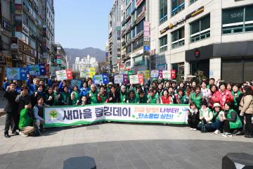 2026 새마을 줍깅데이