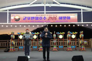 2026년 반월호수 해맞이 행사