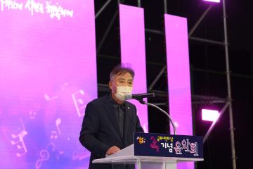 2022년 군포시민의 날 기념 음악회 및 군포올래축제