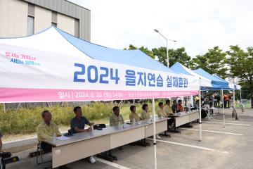 2024 을지연습 실제훈련