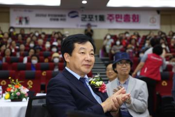 2024 군포1동 주민총회