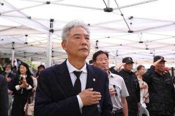 제70회 현충일 추념식