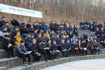 식목일 나무심기 행사