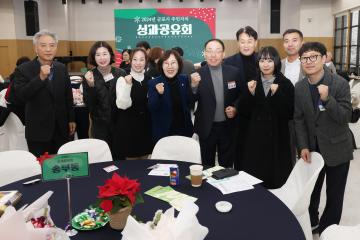 2024년 주민자치회 성과공유회