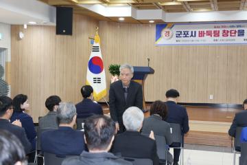 군포시 바둑팀 창단식