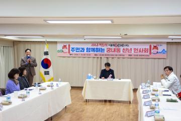 2026년 새해 동 방문 - 궁내동 신년 인사회