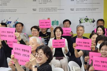 2025년 산본2동 주민총회