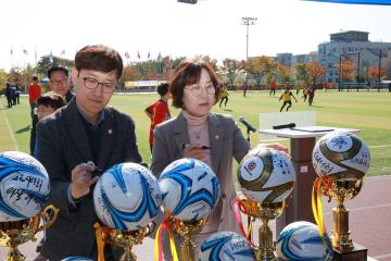 제3회 군포시의장배 유소년 축구대회