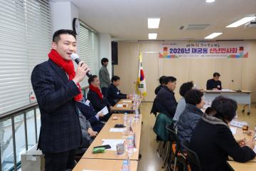 2026년 새해 동 방문 - 재궁동 신년인사회