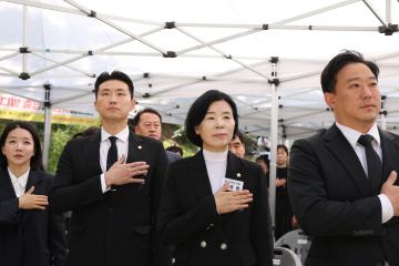제70회 현충일 추념식