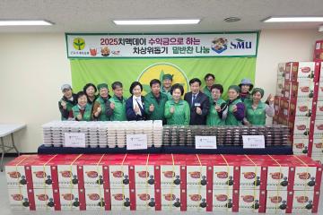 2025 치맥데이 수익금으로 하는 차상위돕기 밑반찬 나눔