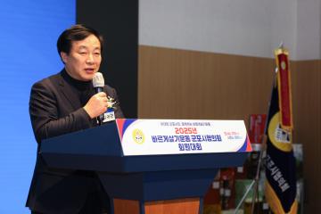 2025년 바르게살기운동 군포시협의회 회원대회