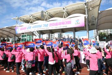 2022년 군포시민의 날 기념 음악회 및 군포올래축제