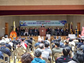 제41회 군포초총동문회 한마음체육대회