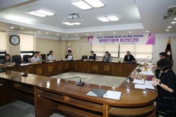 의원연구단체-탄소중립 연구모임-실천계획 정책연구 중간보고회