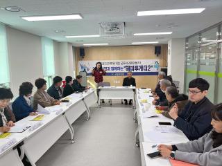 의원연구단체 '해피투게더 2' - 농업인과의 간담회