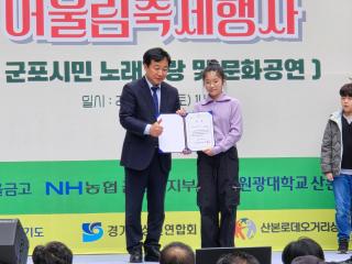 제14회 산본로데오거리 어울림 축제