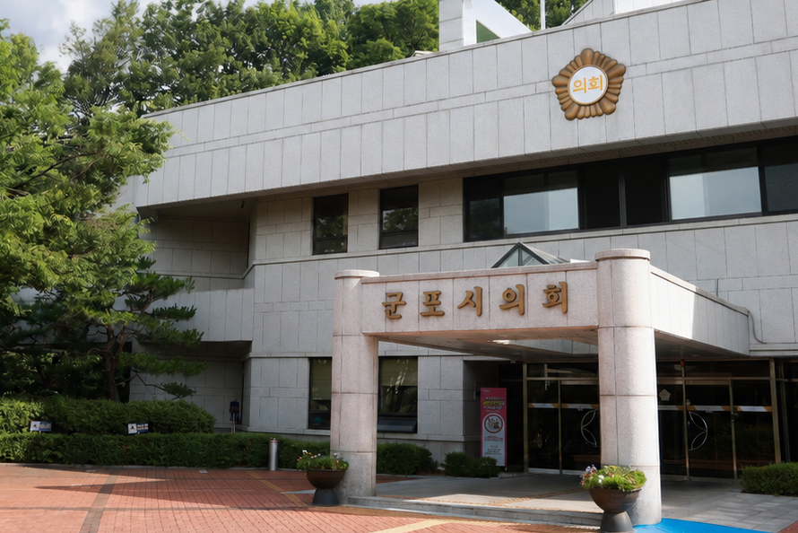 '군포시의회, 시정 살피고 재정 짚는다' 게시글의 사진(1) '군포시의회 청사 전경(20260629).png'